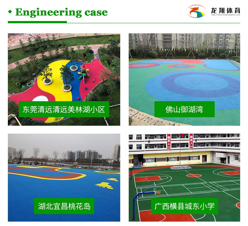 School venue EPDM plastic track material